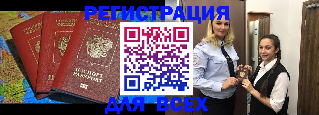 прописка регистрация в Сосенском