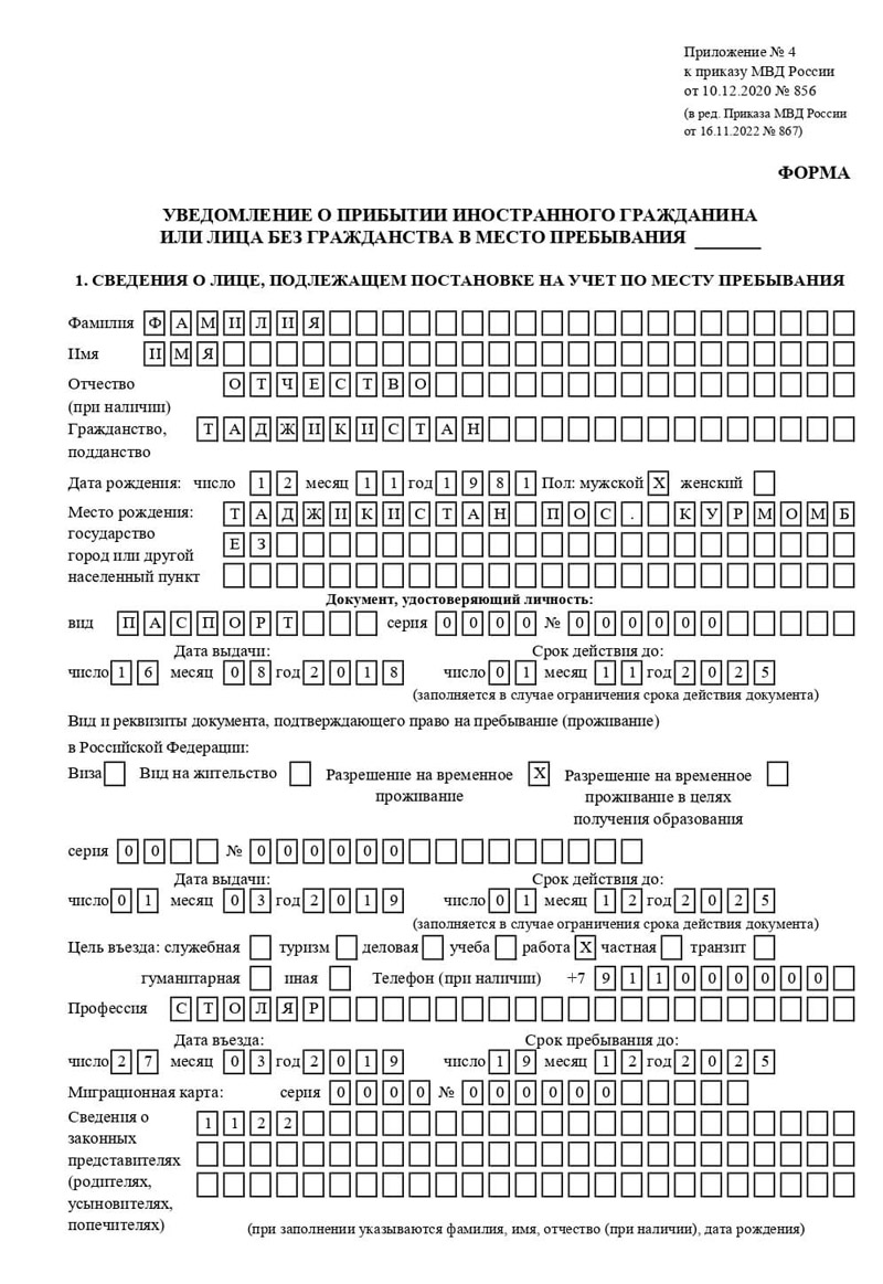 временная регистрация в Сосенском